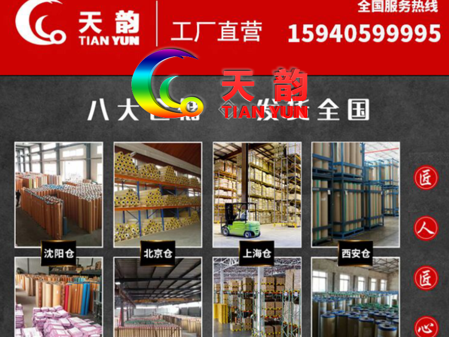 【沈阳天韵】高档卖场施工与维护、辽宁塑胶地板厂家批发